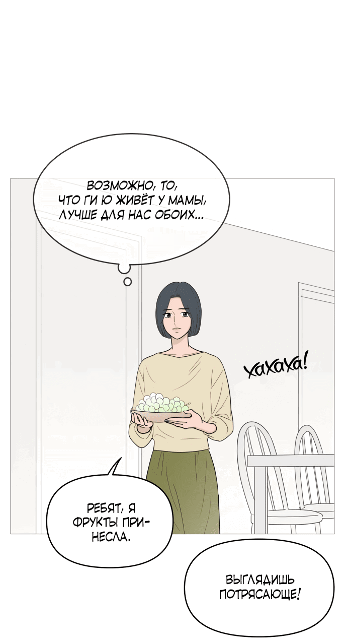 Манга В плену твоей улыбки - Глава 127 Страница 57