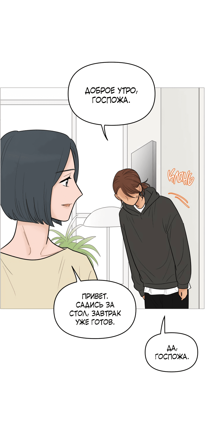 Манга В плену твоей улыбки - Глава 127 Страница 26