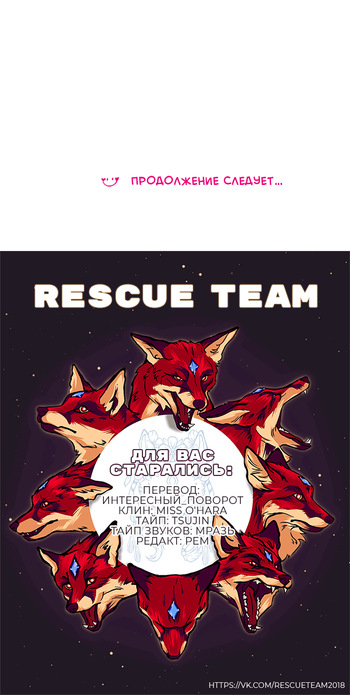 Манга В плену твоей улыбки - Глава 127 Страница 65