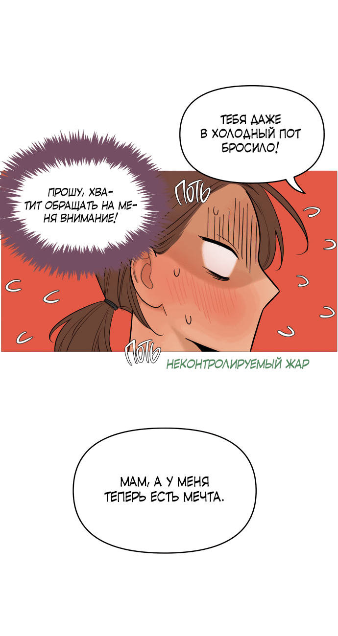 Манга В плену твоей улыбки - Глава 127 Страница 34