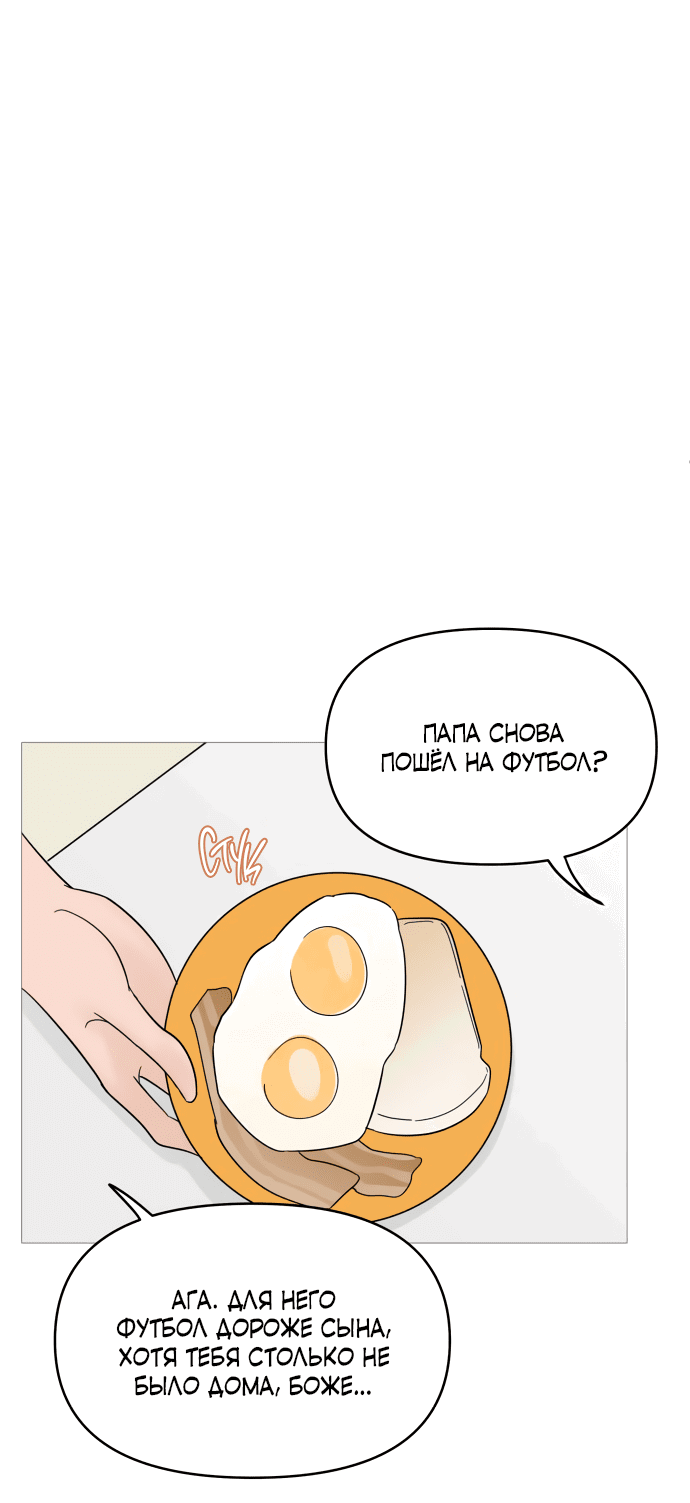 Манга В плену твоей улыбки - Глава 127 Страница 21