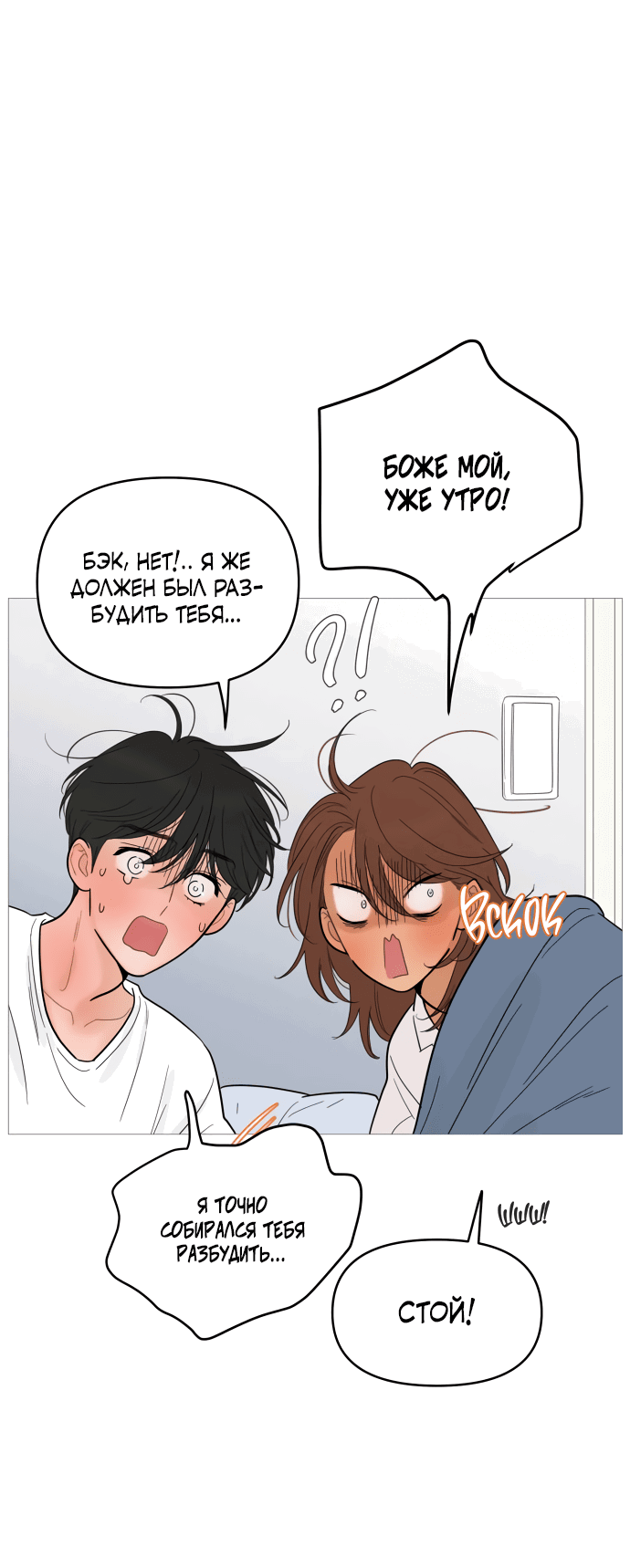 Манга В плену твоей улыбки - Глава 127 Страница 9