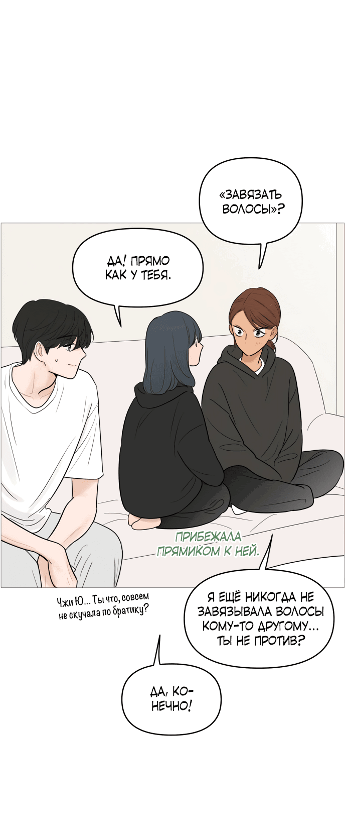 Манга В плену твоей улыбки - Глава 127 Страница 46