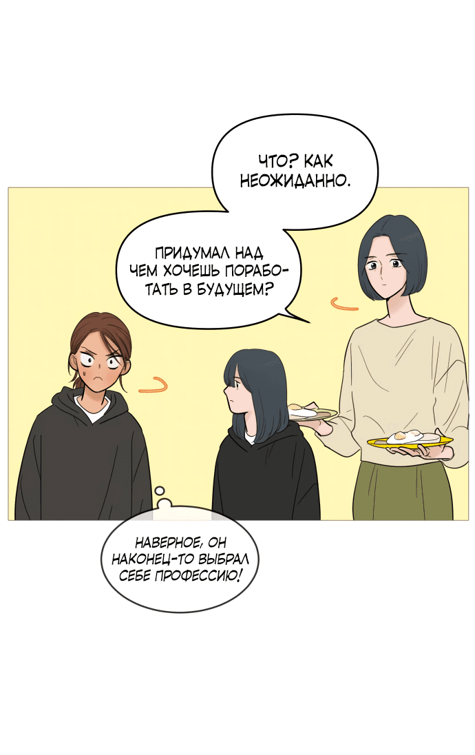 Манга В плену твоей улыбки - Глава 127 Страница 35