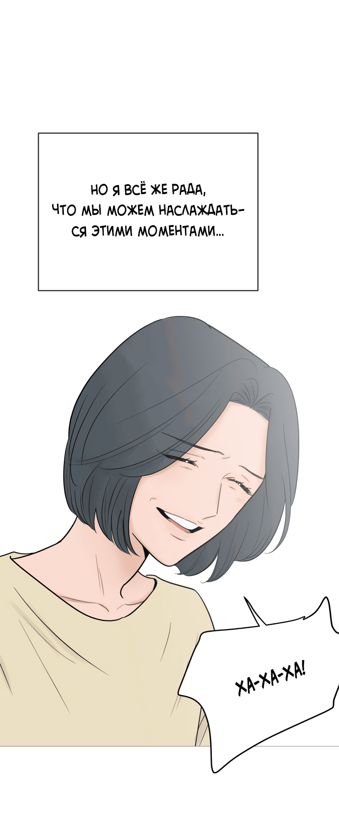 Манга В плену твоей улыбки - Глава 127 Страница 62