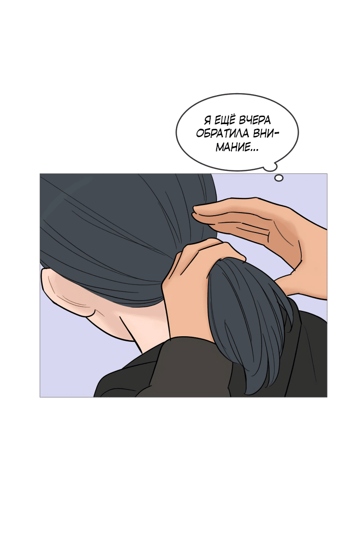 Манга В плену твоей улыбки - Глава 127 Страница 47