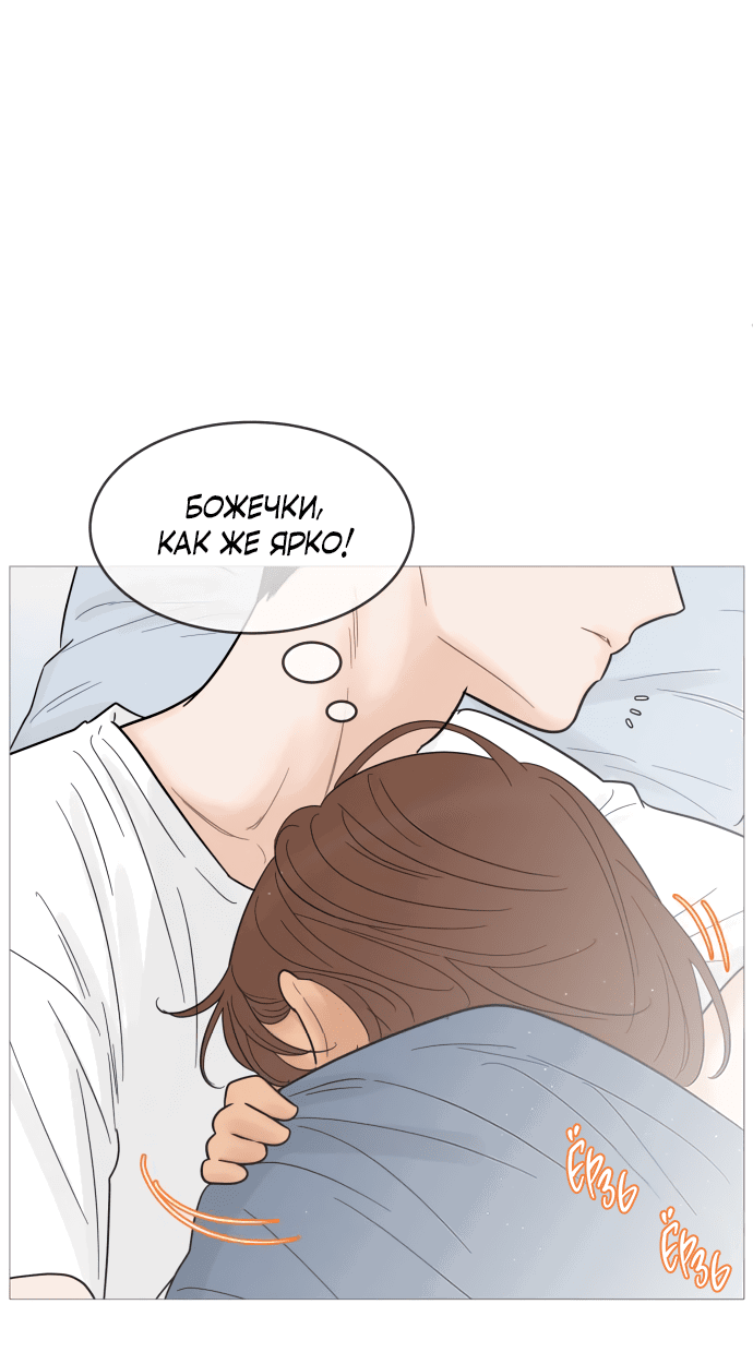 Манга В плену твоей улыбки - Глава 127 Страница 3