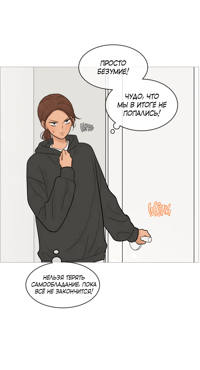 Манга В плену твоей улыбки - Глава 127 Страница 25