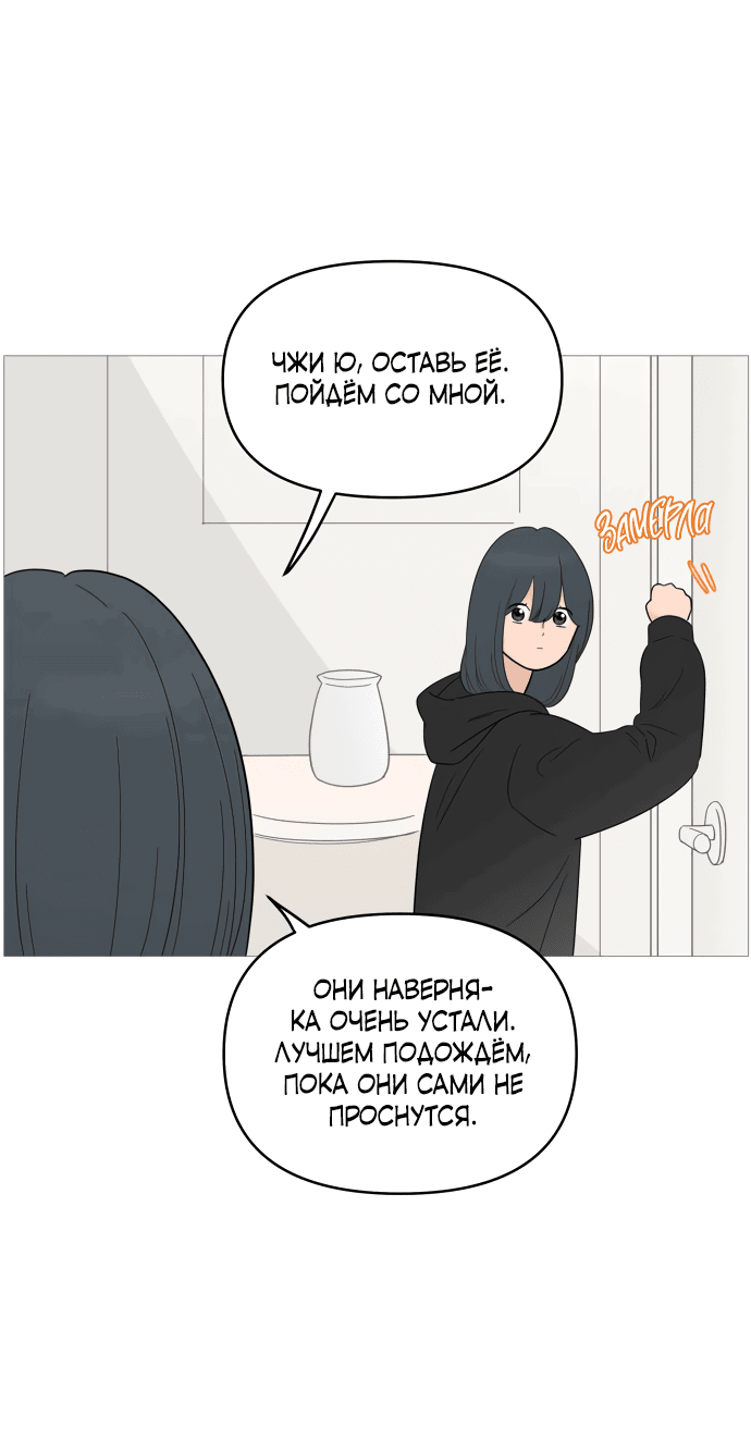 Манга В плену твоей улыбки - Глава 127 Страница 17