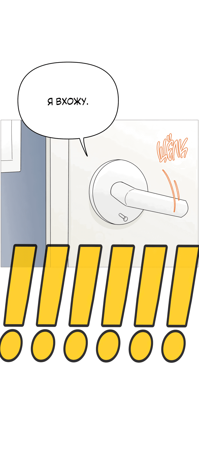 Манга В плену твоей улыбки - Глава 127 Страница 11