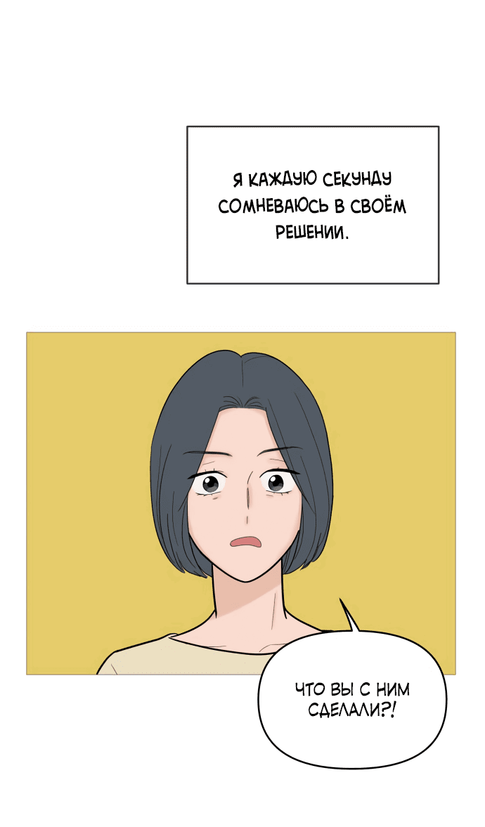Манга В плену твоей улыбки - Глава 127 Страница 60