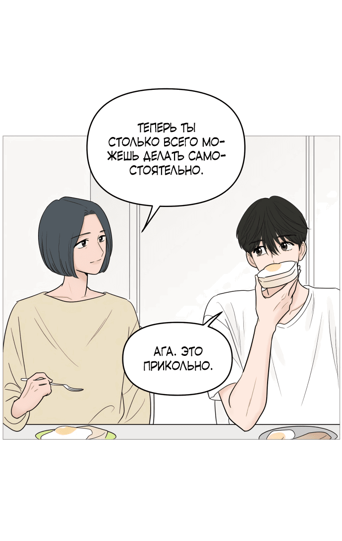 Манга В плену твоей улыбки - Глава 127 Страница 43