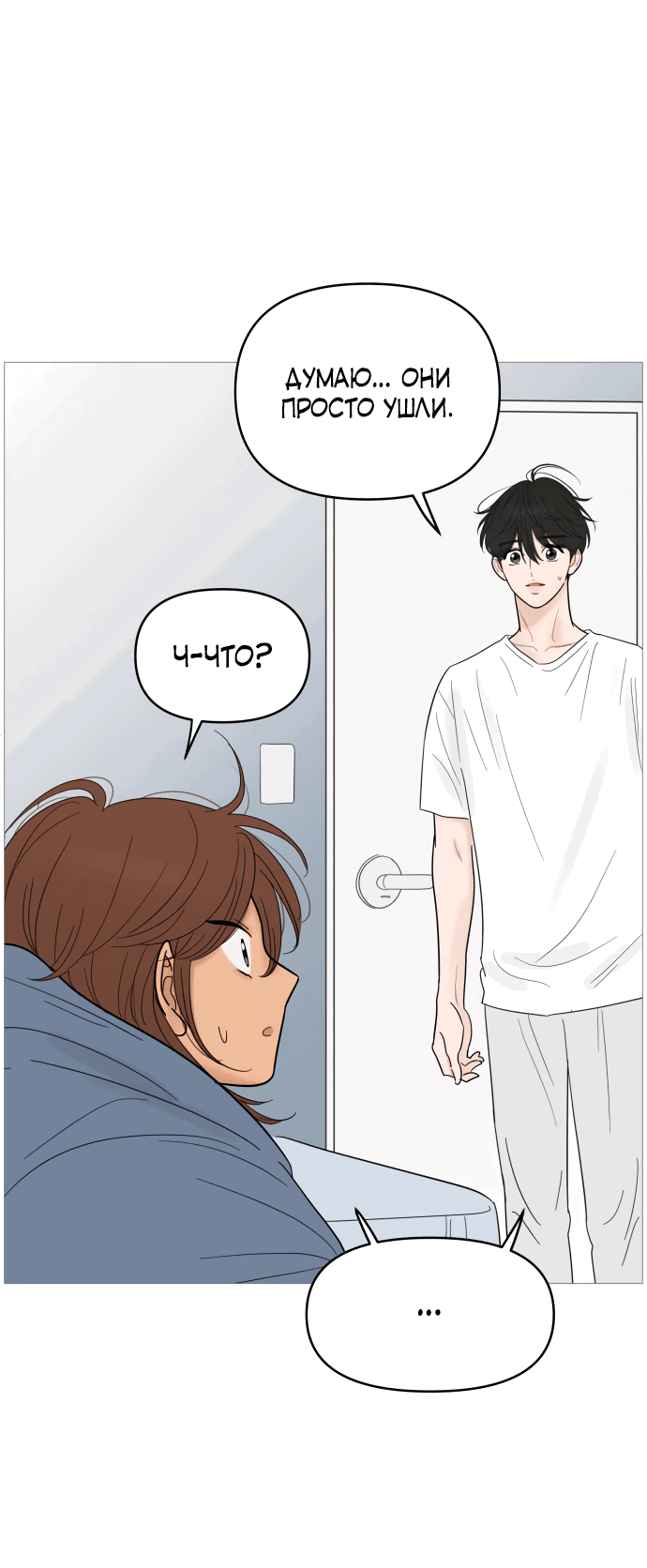 Манга В плену твоей улыбки - Глава 127 Страница 19