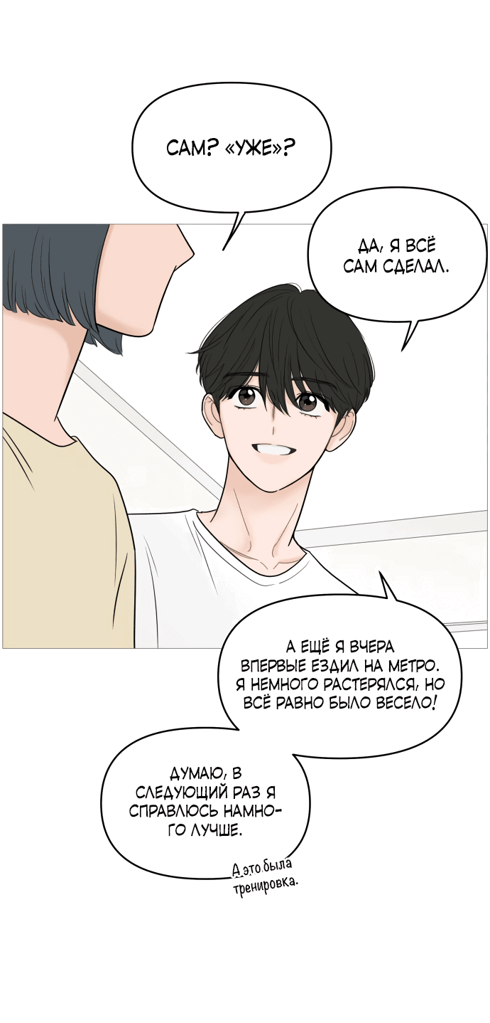 Манга В плену твоей улыбки - Глава 127 Страница 42