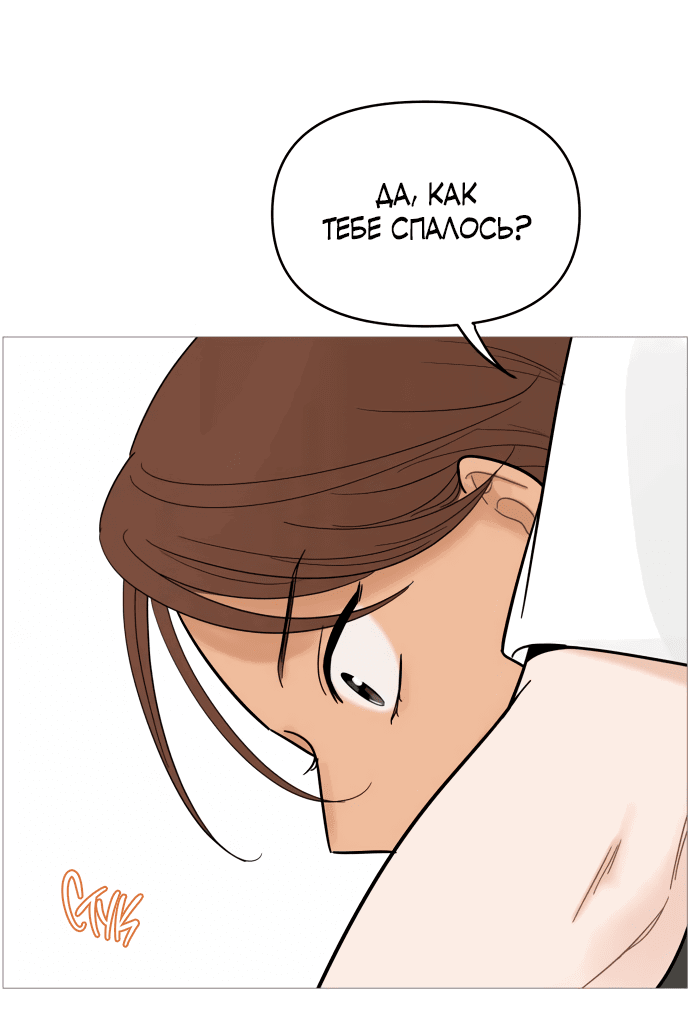 Манга В плену твоей улыбки - Глава 127 Страница 29