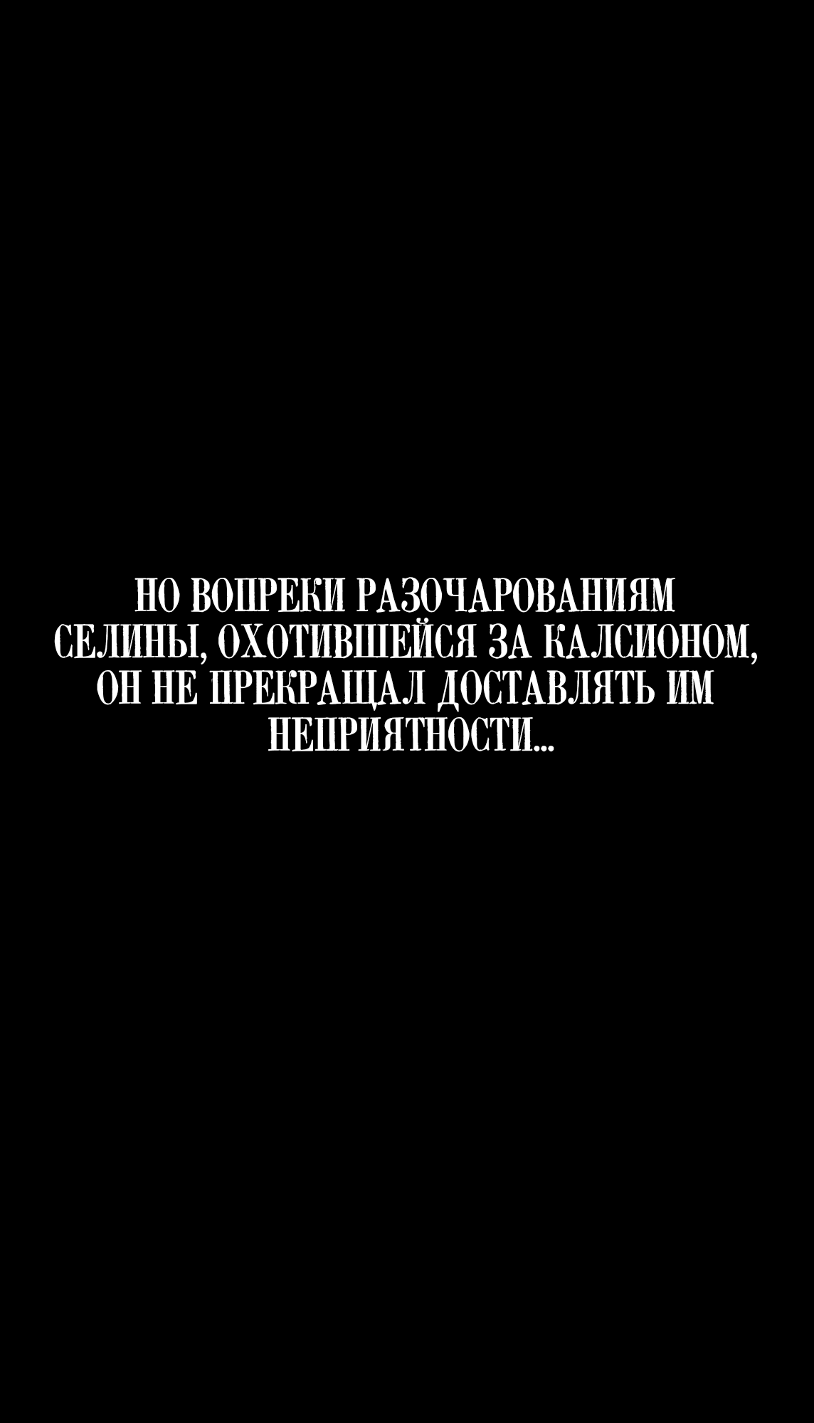 Манга Я соблазню северного герцога - Глава 0 Страница 9