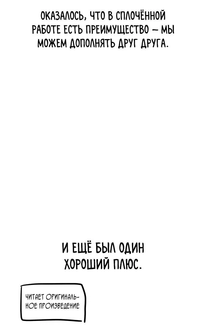 Манга Я соблазню северного герцога - Глава 91.5 Страница 10