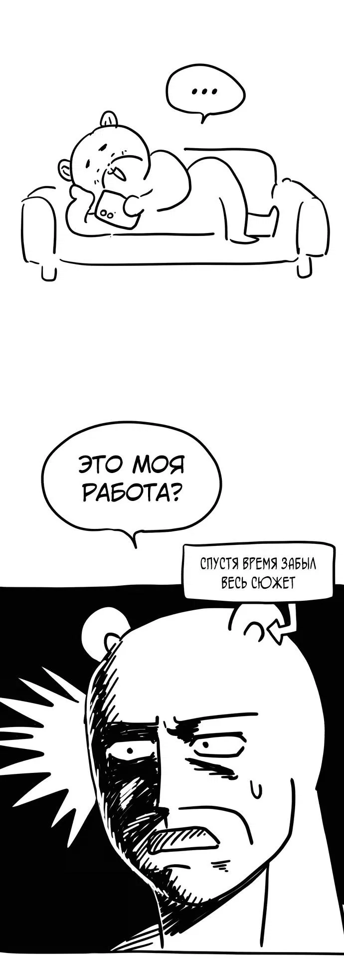 Манга Я соблазню северного герцога - Глава 91.5 Страница 14