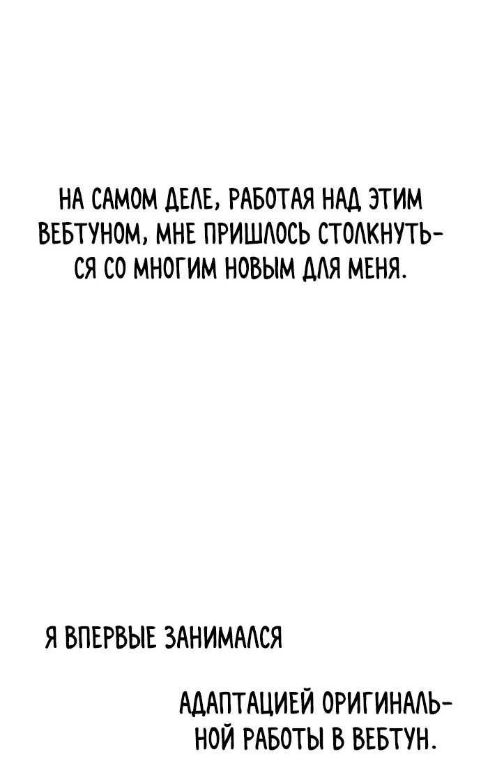 Манга Я соблазню северного герцога - Глава 91.5 Страница 3