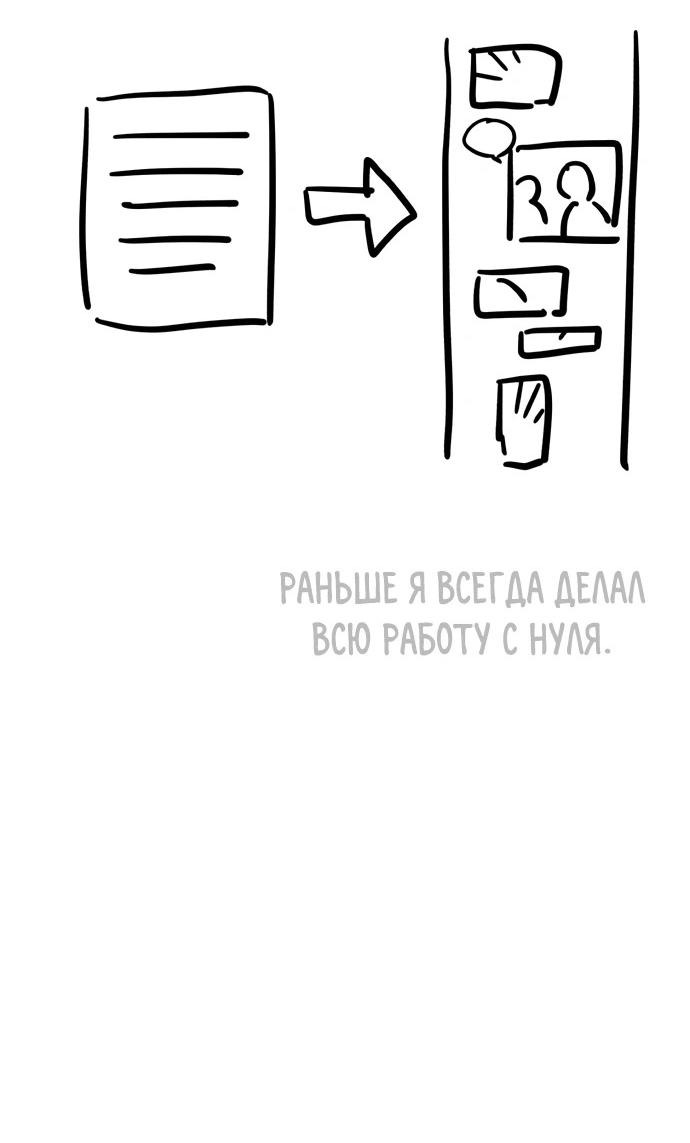 Манга Я соблазню северного герцога - Глава 91.5 Страница 4