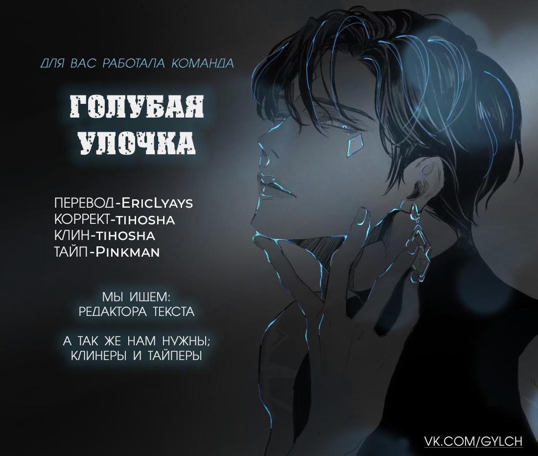 Манга Любовь, спаси же наши души - Глава 14 Страница 13