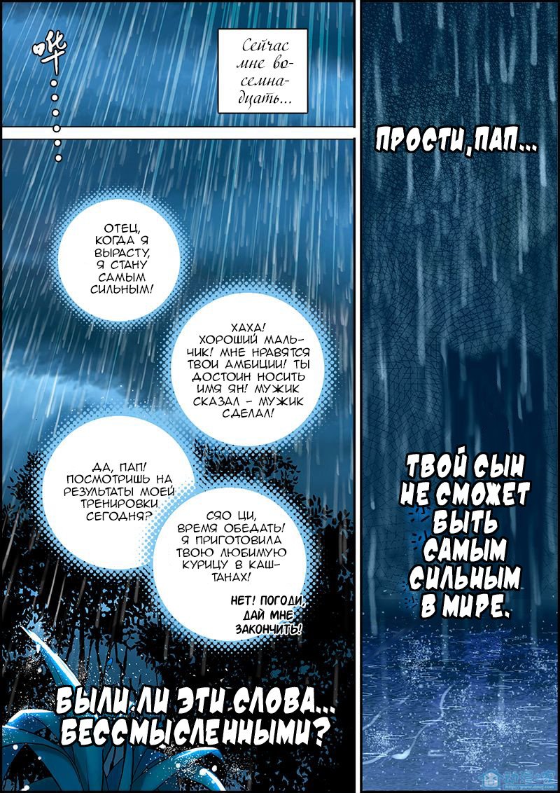 Манга Мудрец - Глава 2 Страница 22