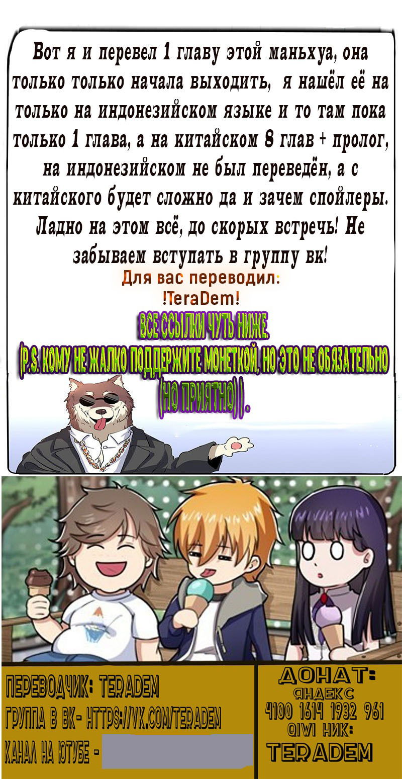 Манга Я вижу процент успеха - Глава 1 Страница 12