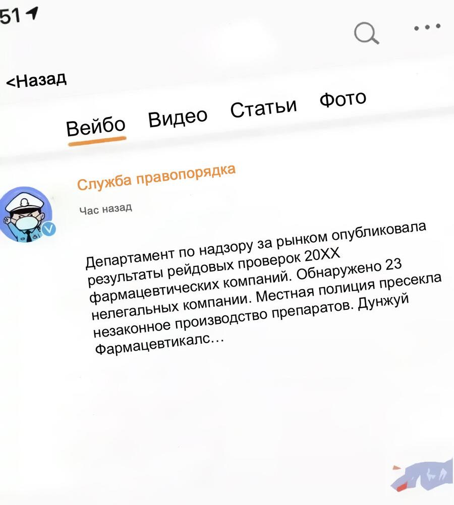 Манга Я вижу процент успеха - Глава 135 Страница 10