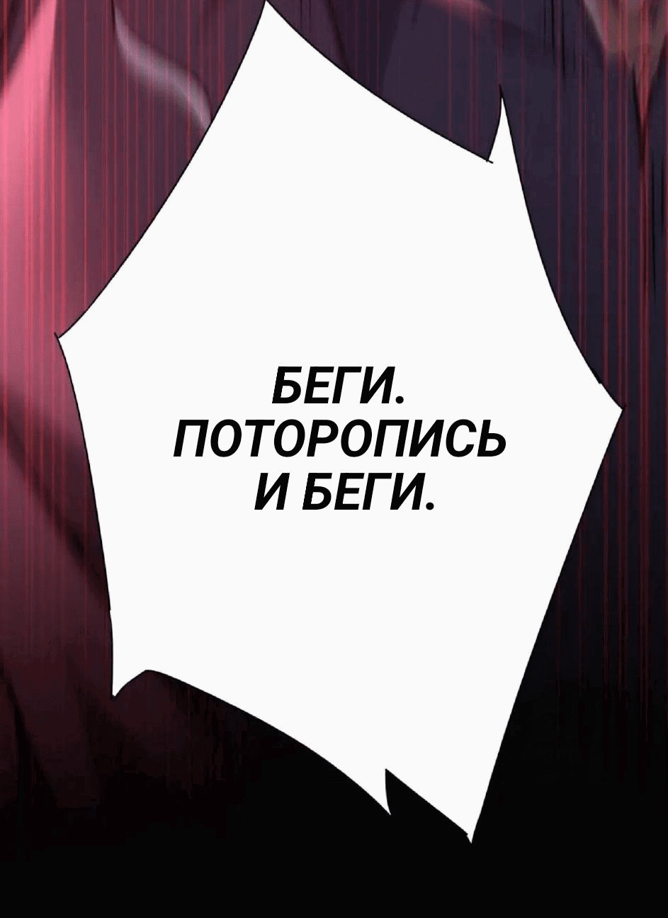 Манга Я вижу процент успеха - Глава 143 Страница 22