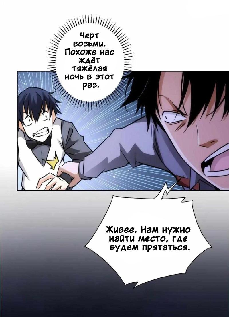 Манга Я вижу процент успеха - Глава 152 Страница 29
