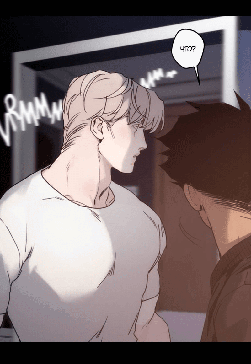 Манга Шарп & Кролик - Глава 77 Страница 12