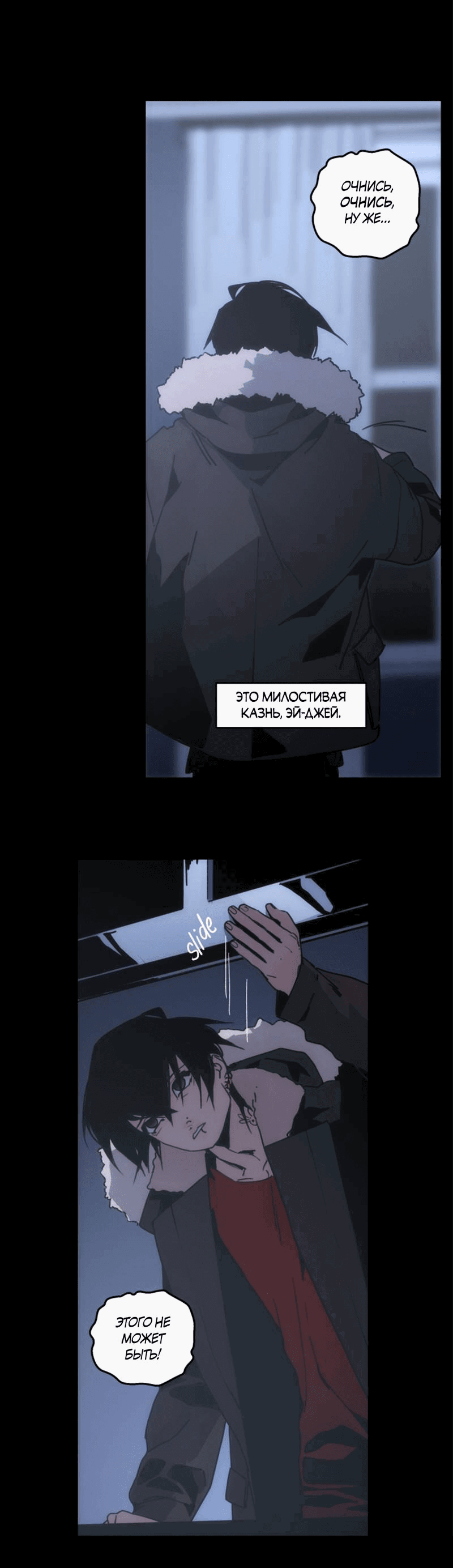 Манга Шарп & Кролик - Глава 77 Страница 6