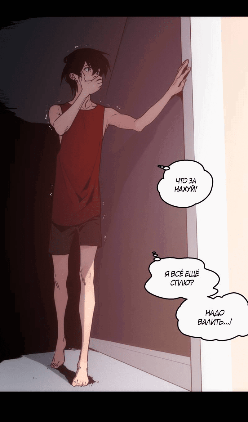 Манга Шарп & Кролик - Глава 77 Страница 4