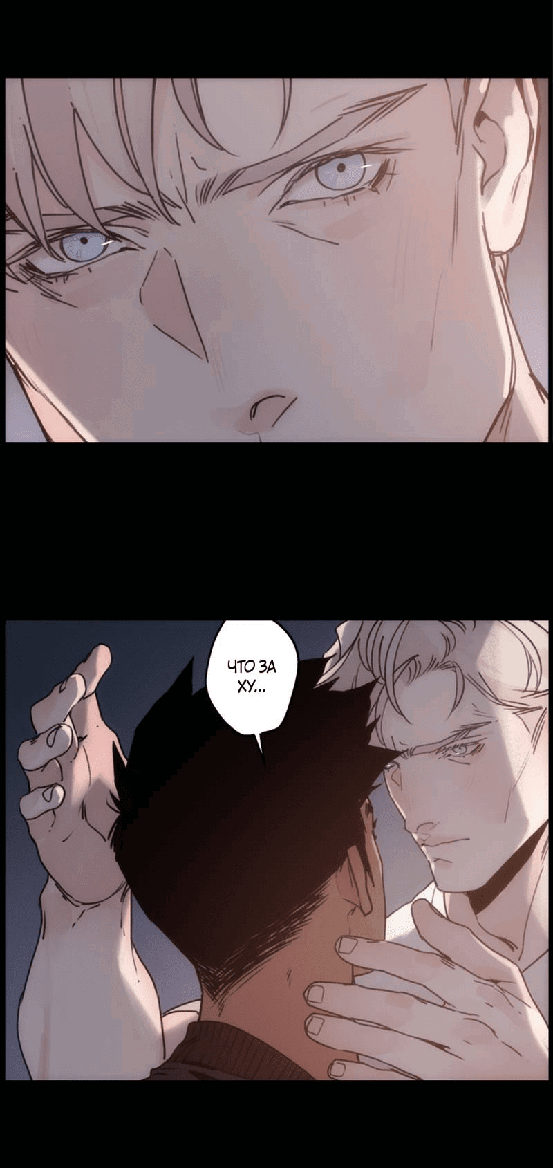 Манга Шарп & Кролик - Глава 77 Страница 16