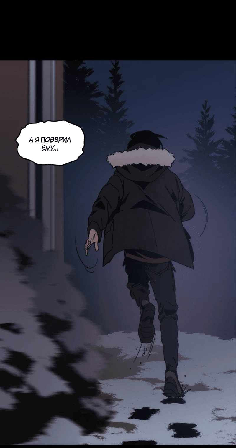 Манга Шарп & Кролик - Глава 77 Страница 8