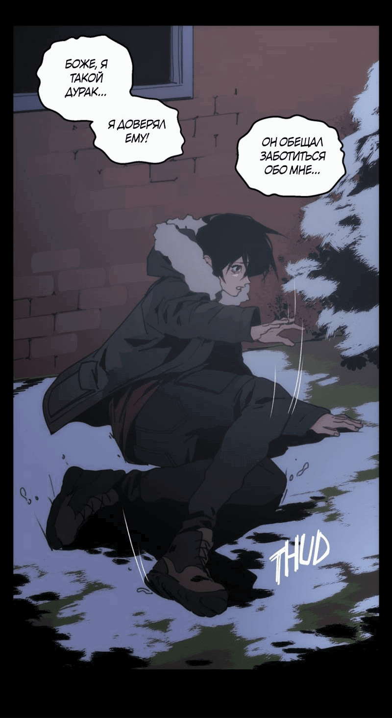 Манга Шарп & Кролик - Глава 77 Страница 7