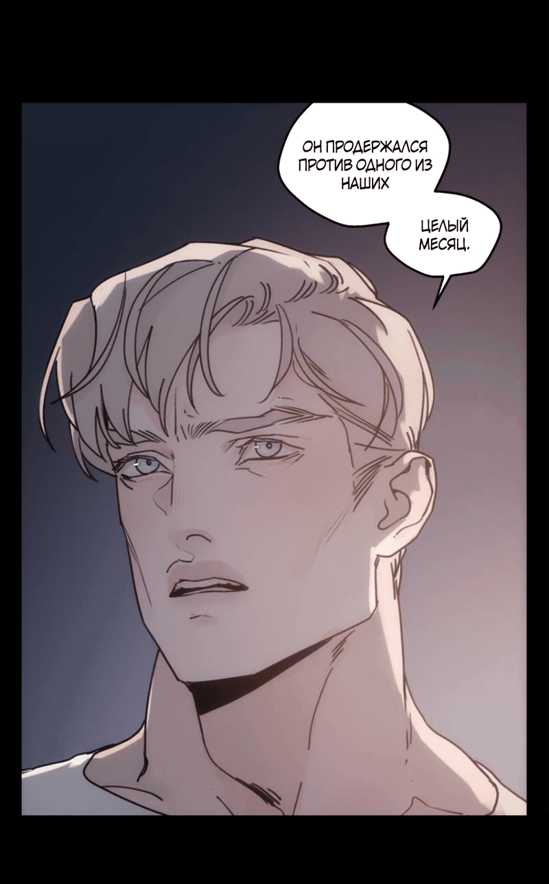 Манга Шарп & Кролик - Глава 77 Страница 10