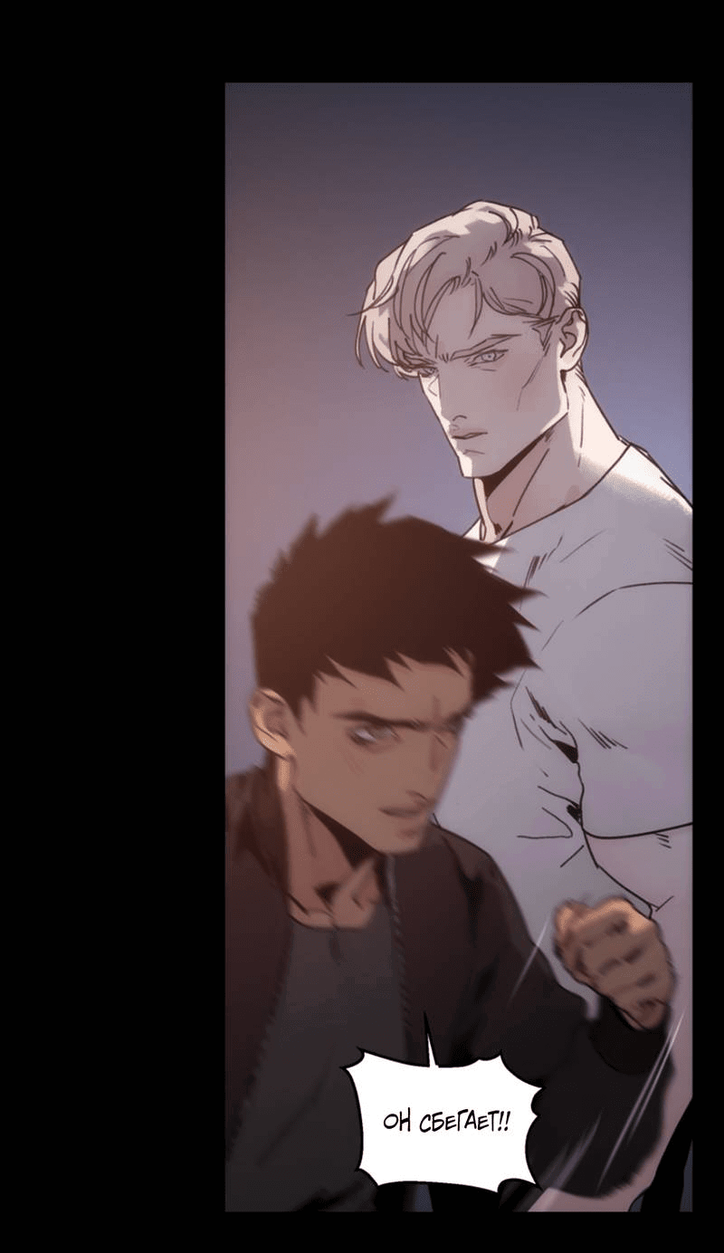 Манга Шарп & Кролик - Глава 77 Страница 14