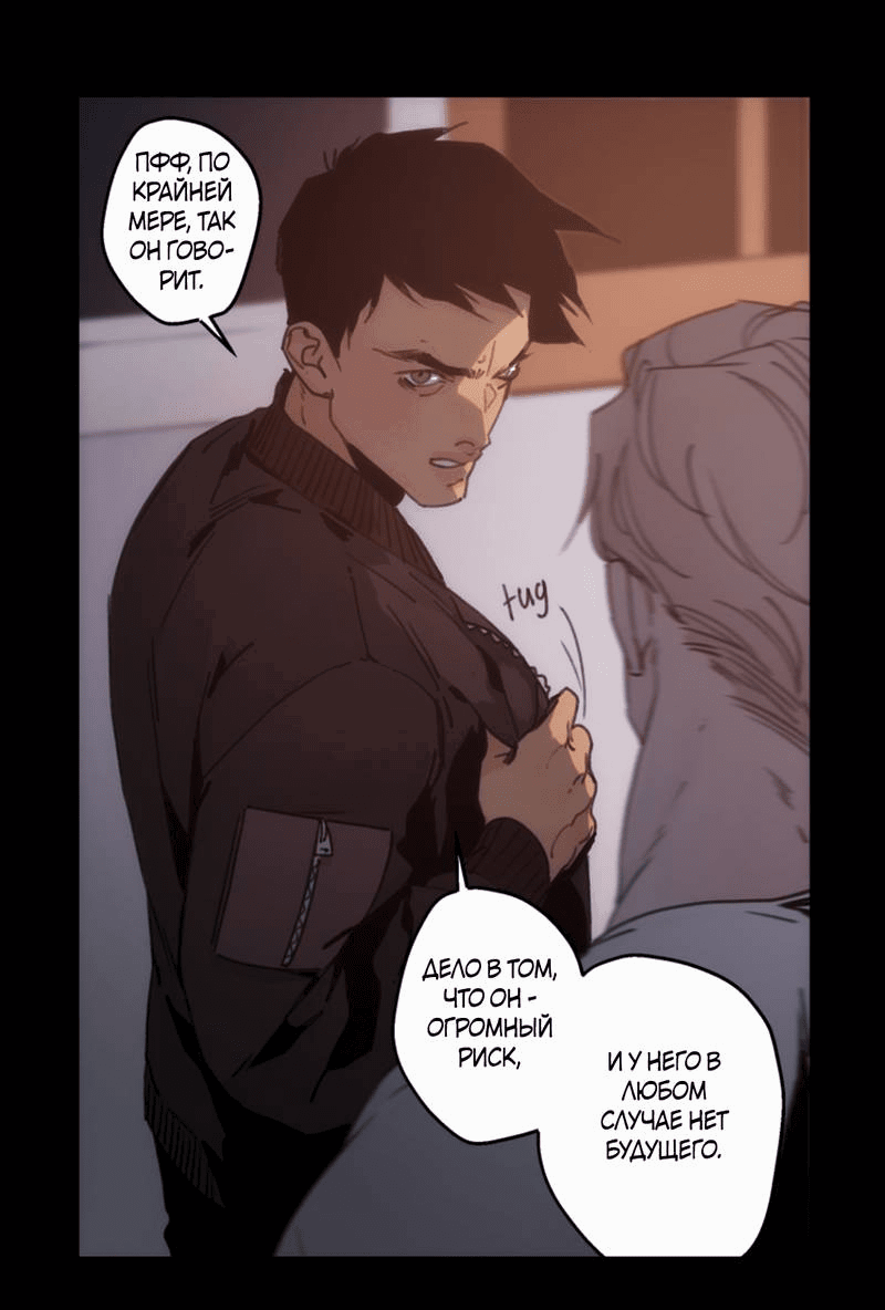 Манга Шарп & Кролик - Глава 77 Страница 11