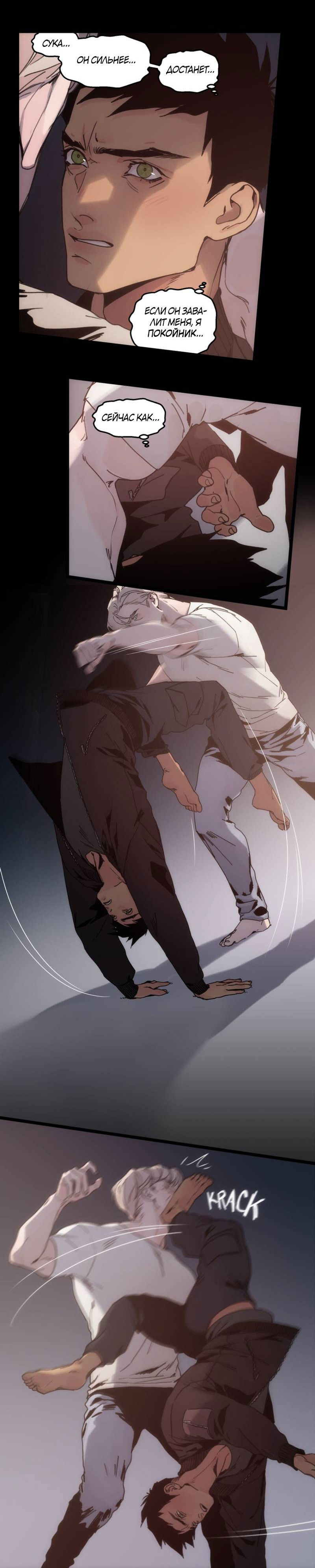 Манга Шарп & Кролик - Глава 77 Страница 21