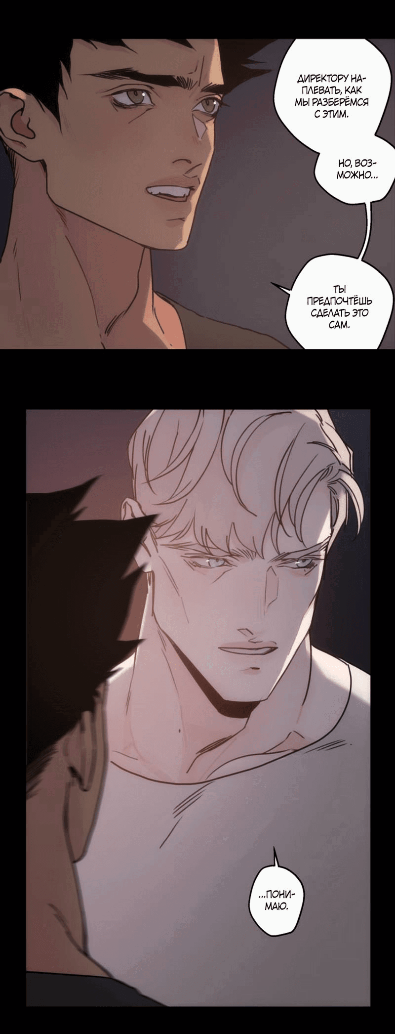 Манга Шарп & Кролик - Глава 77 Страница 3