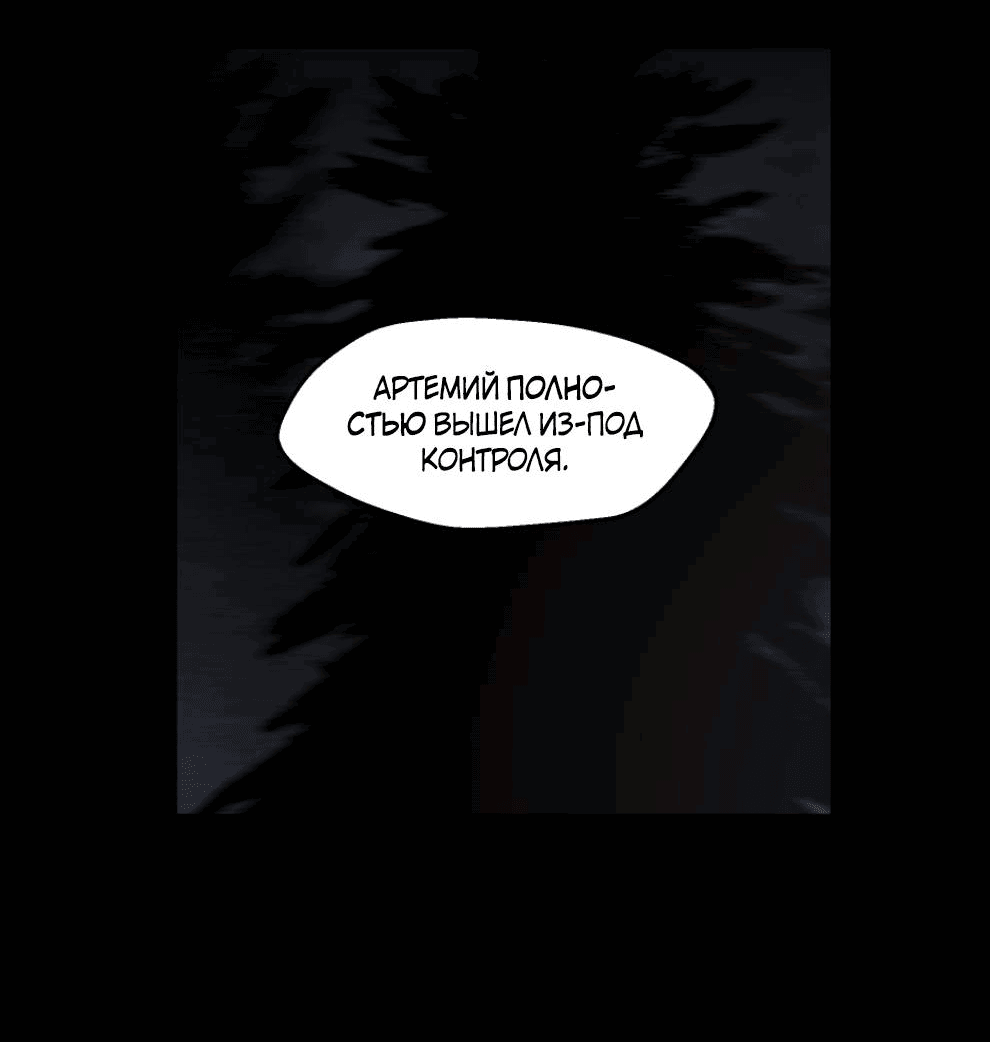 Манга Шарп & Кролик - Глава 76 Страница 13