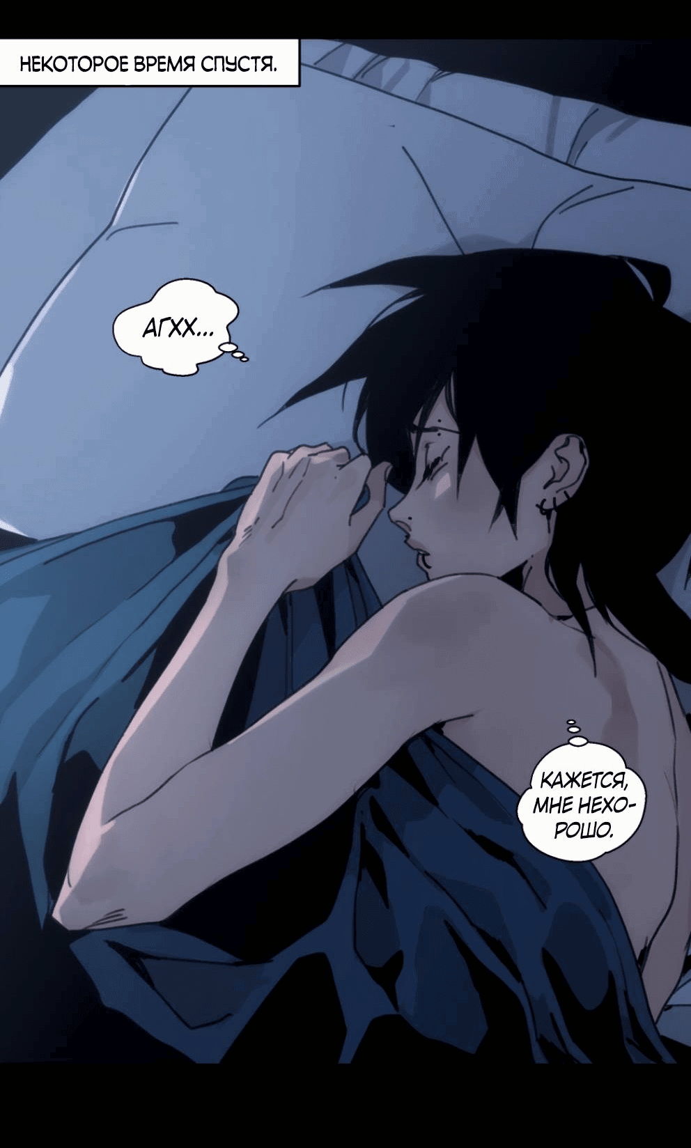 Манга Шарп & Кролик - Глава 76 Страница 22