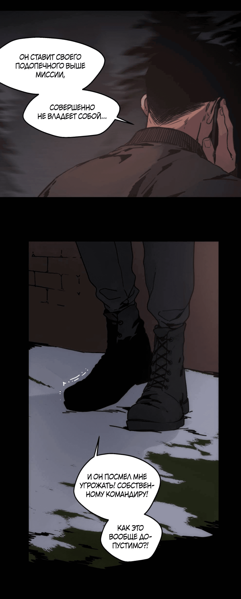 Манга Шарп & Кролик - Глава 76 Страница 14