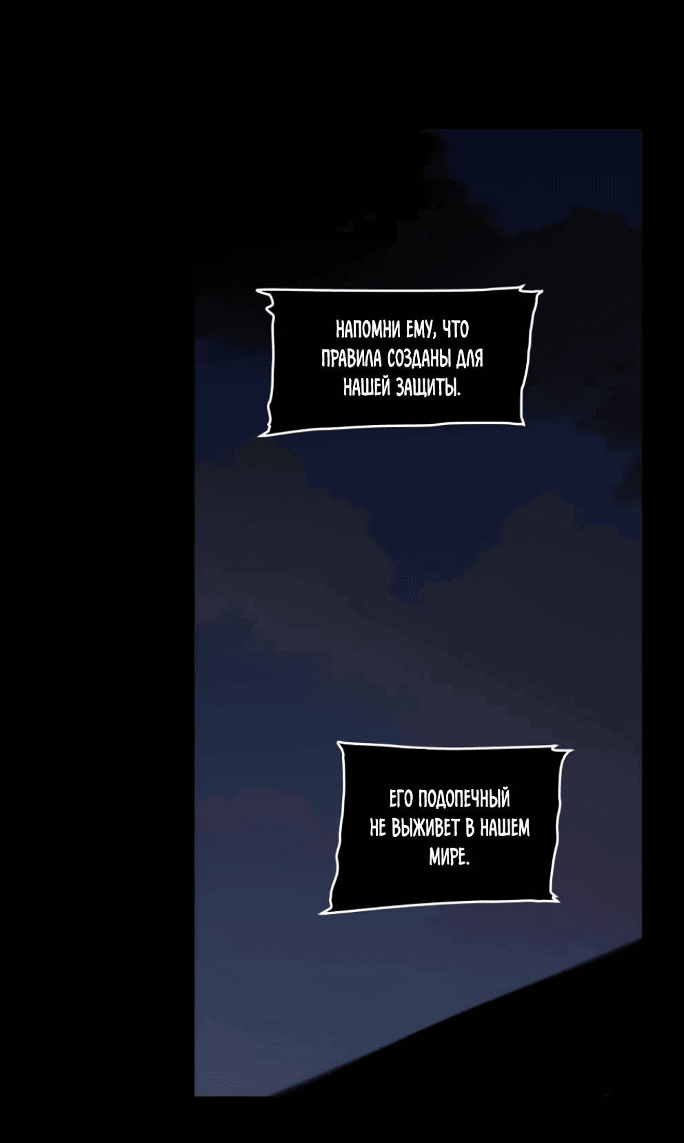 Манга Шарп & Кролик - Глава 76 Страница 17