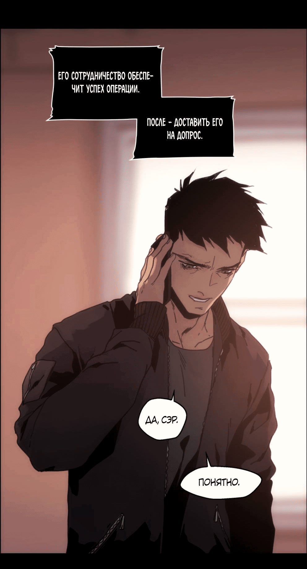 Манга Шарп & Кролик - Глава 76 Страница 20