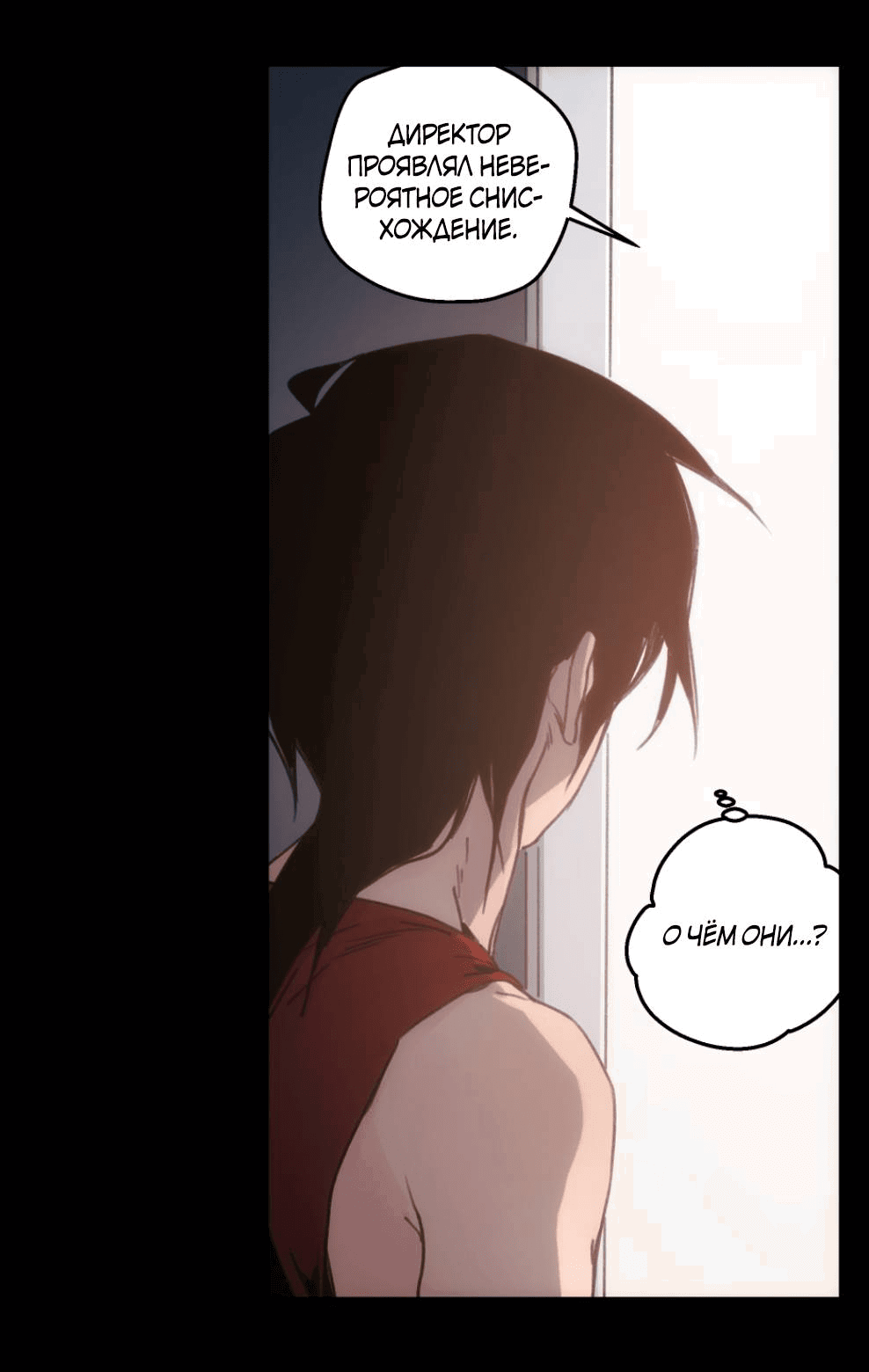 Манга Шарп & Кролик - Глава 76 Страница 27