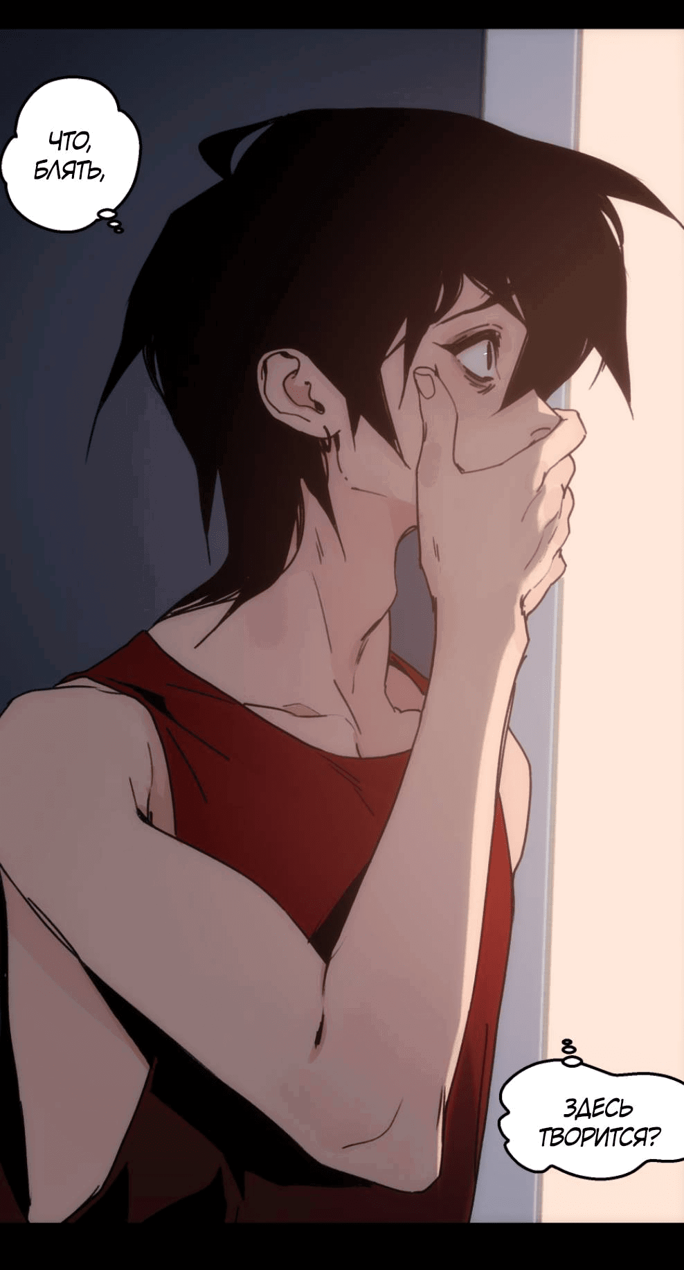 Манга Шарп & Кролик - Глава 76 Страница 34