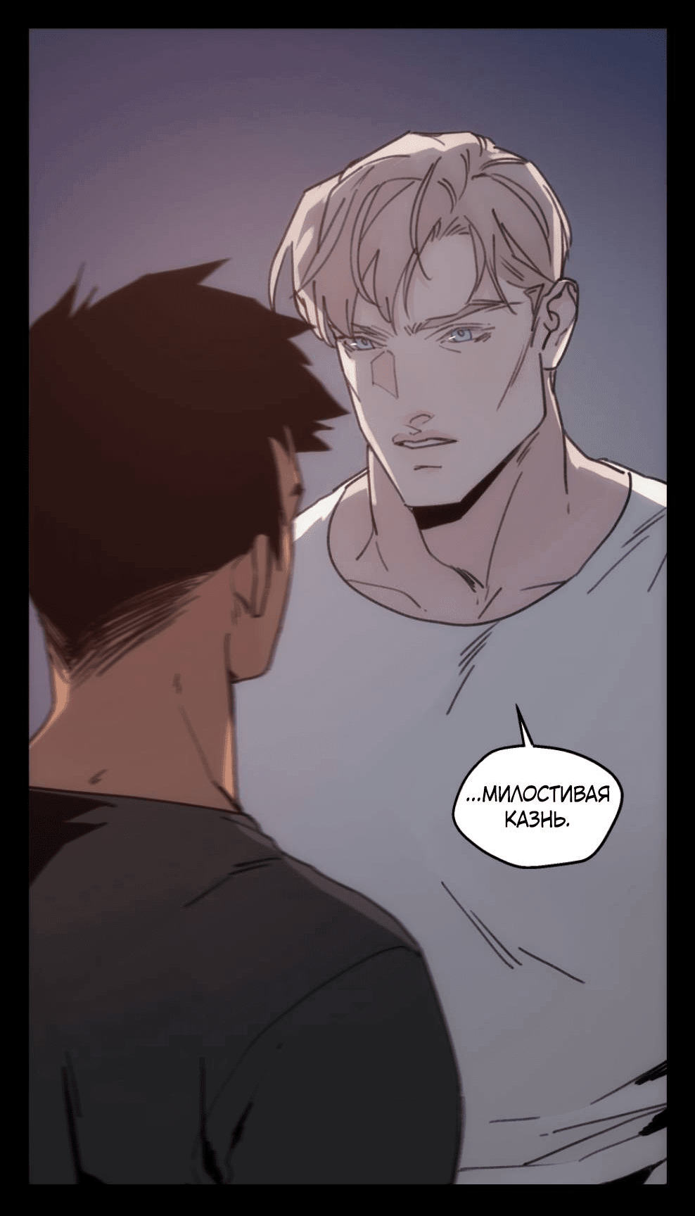 Манга Шарп & Кролик - Глава 76 Страница 33