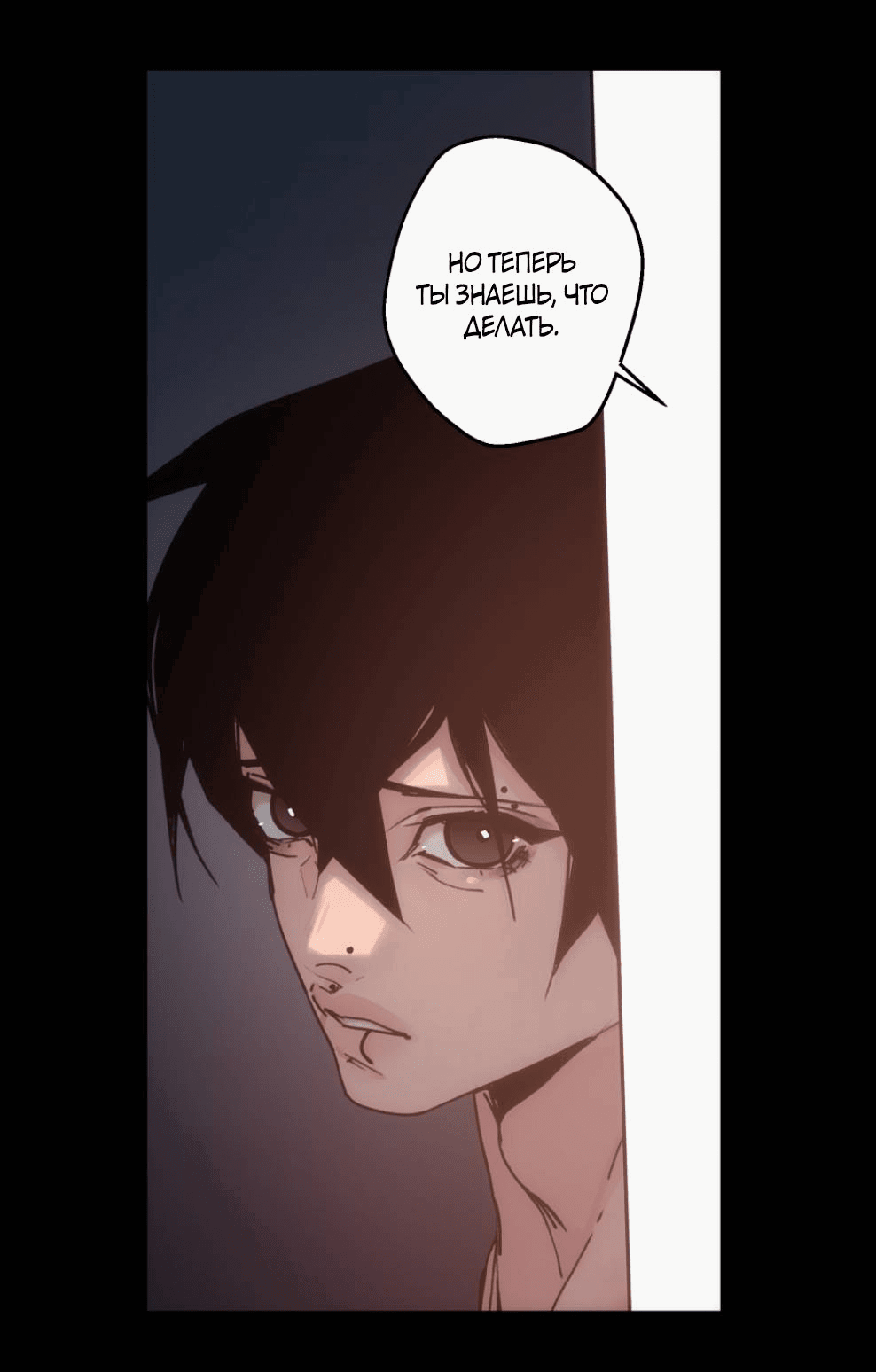 Манга Шарп & Кролик - Глава 76 Страница 28